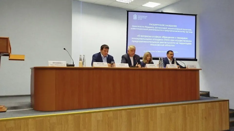 Фото: Уполномоченный по защите прав предпринимателей в Московской области