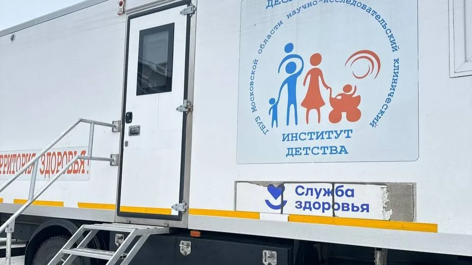 Мобильный комплекс НИКИ детства. Фото: Шаховская больница