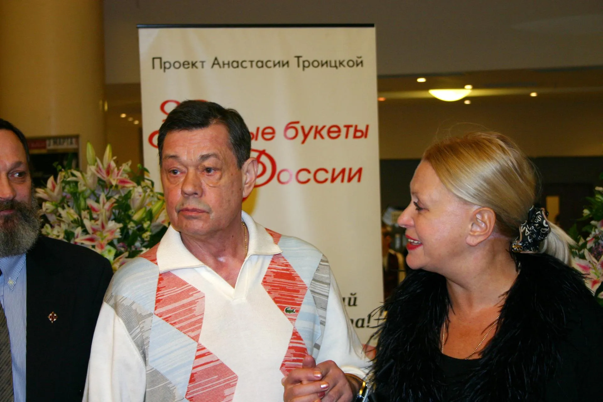 Said Gadzhiev/Russian Look