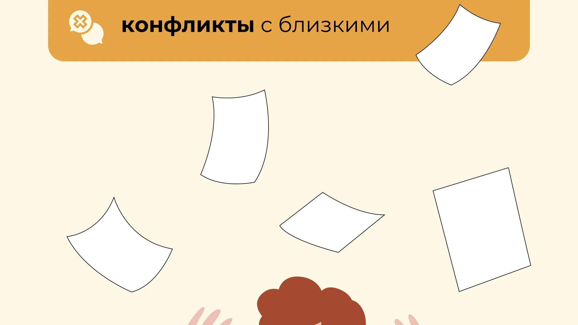 Когда стоит обратиться к психологу вертикаль 04