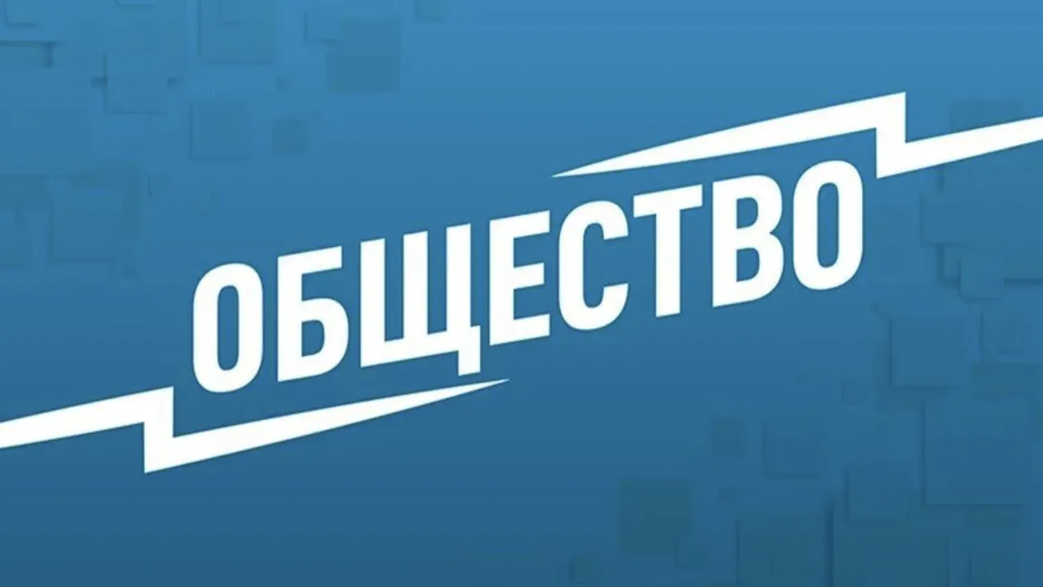 Под домашний арест: в Красноярске подростки избили мужчину до потери сознания