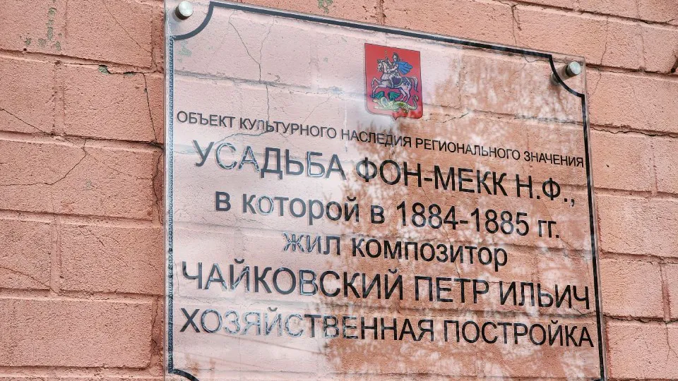 Фото: МедиаБанк Подмосковья/Мария Андрюхина