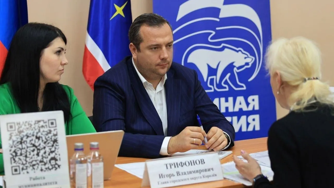 Пресс-служба администрации городского округа Королев