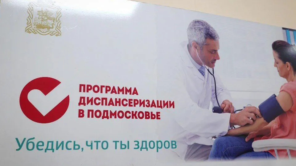 Фото: пресс-служба Волоколамской больницы