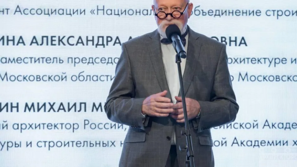Фото: Союз архитекторов России
