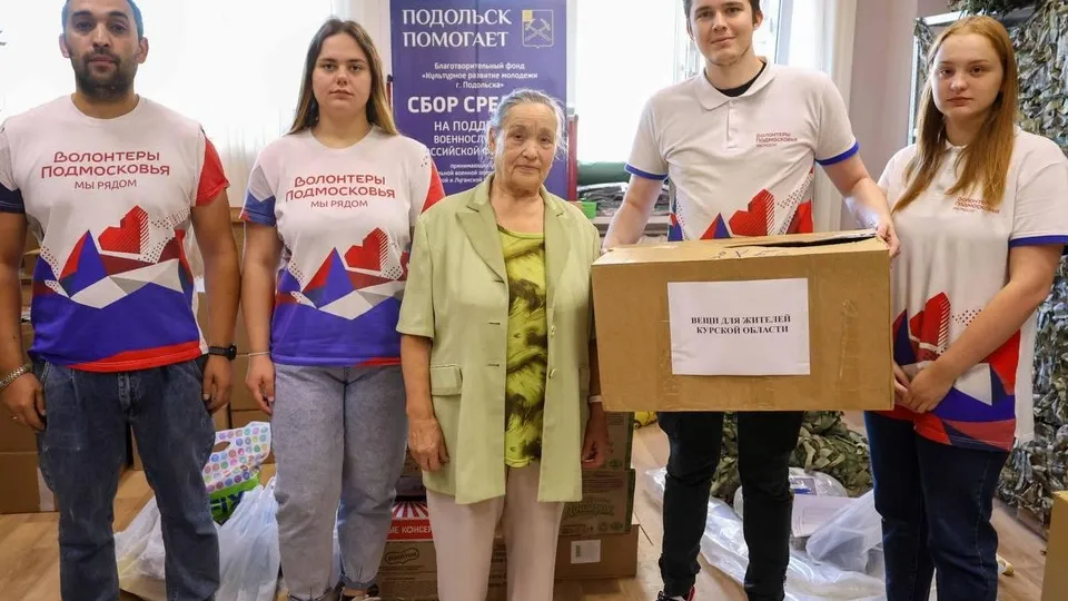 Фото: пресс-служба администрации г.о. Подольск
