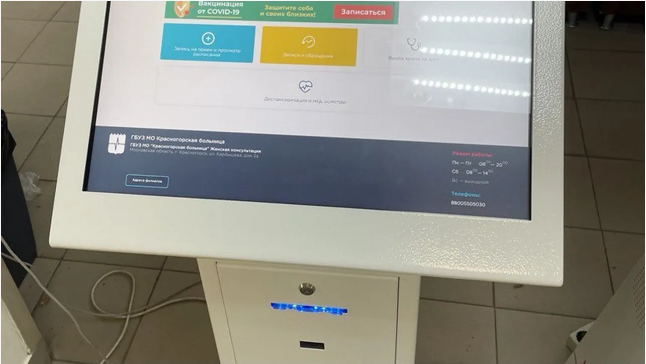 Главное контрольное управление Московской области