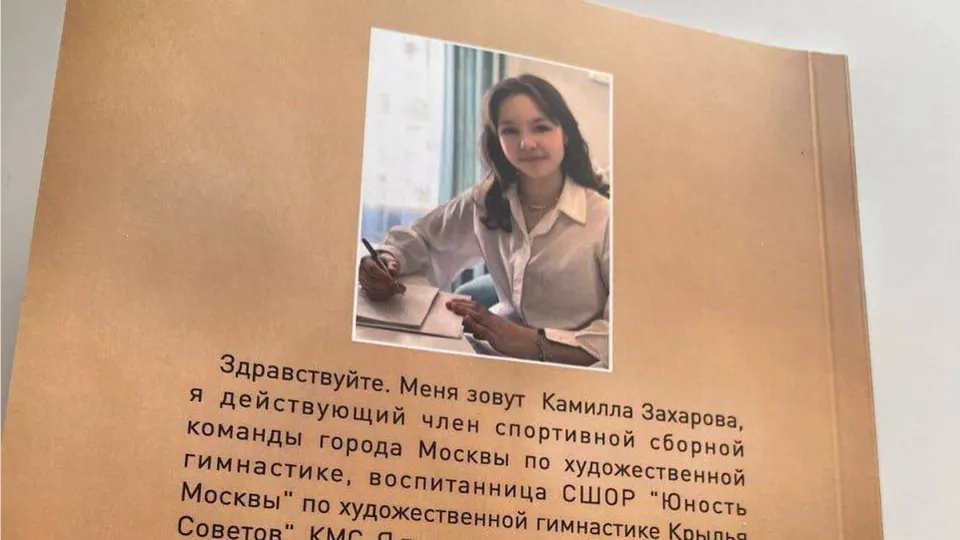 Фото: пресс-служба администрации г.о. Реутов