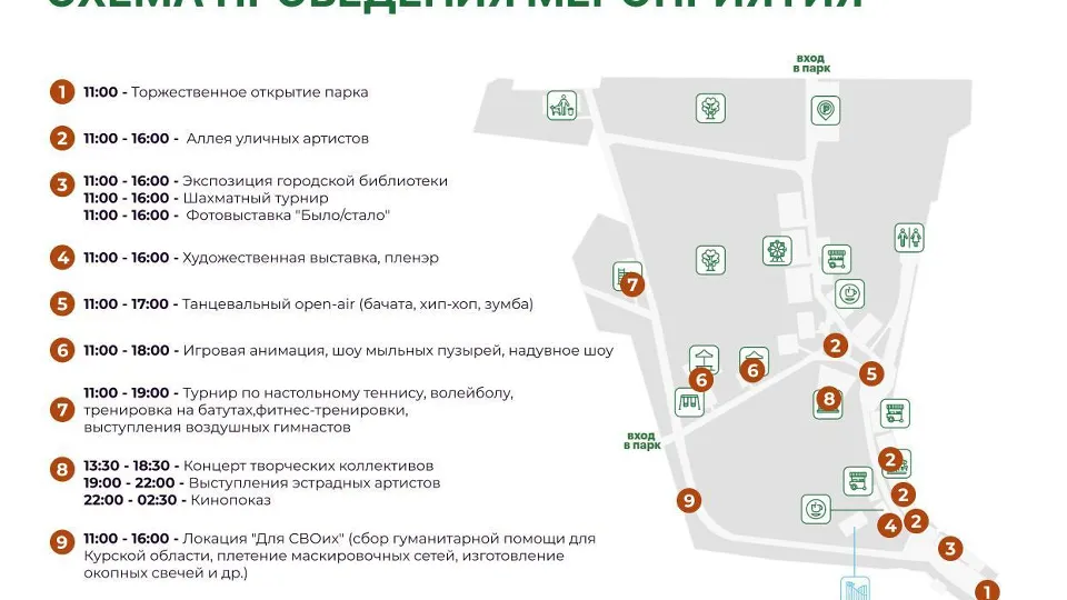 Фото: пресс-служба Администрации г.о. Жуковский