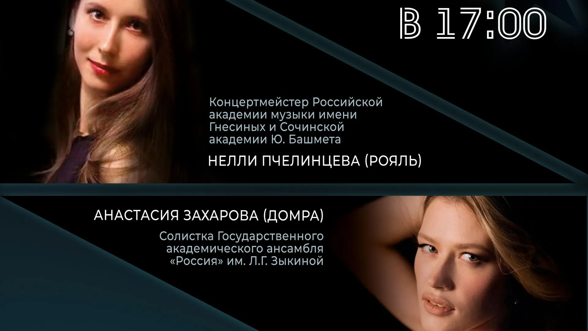 В Коломне состоится концерт «Струны Вселенной»