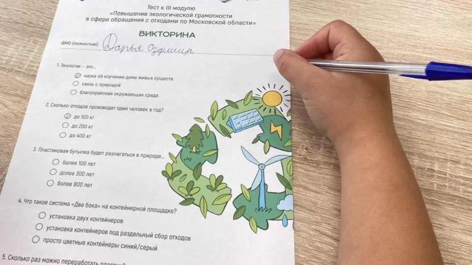 Фото: Министерство по содержанию территорий и государственному жилищному надзору МО