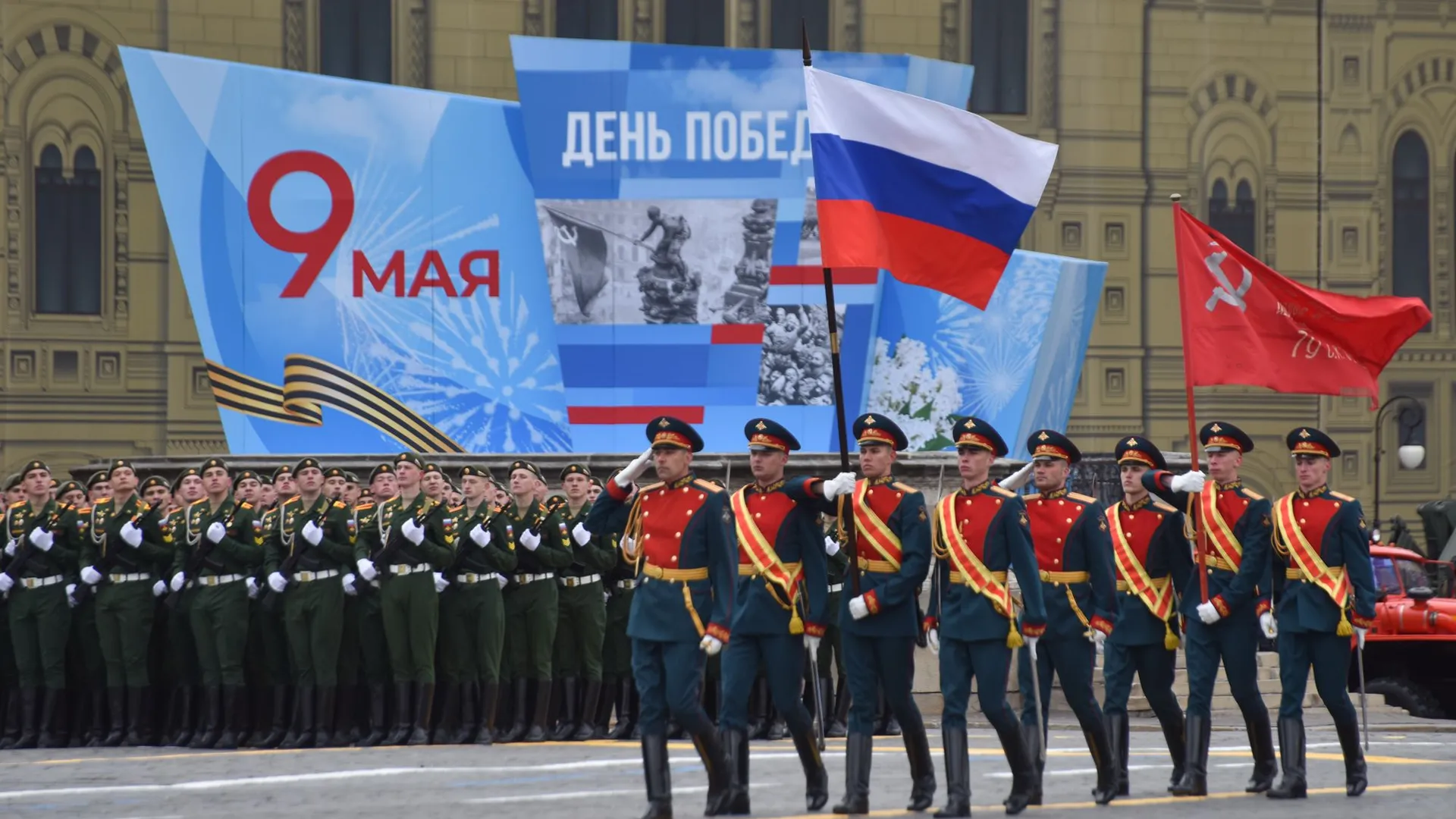 Парад в честь 76‑й годовщины Победы в Москве