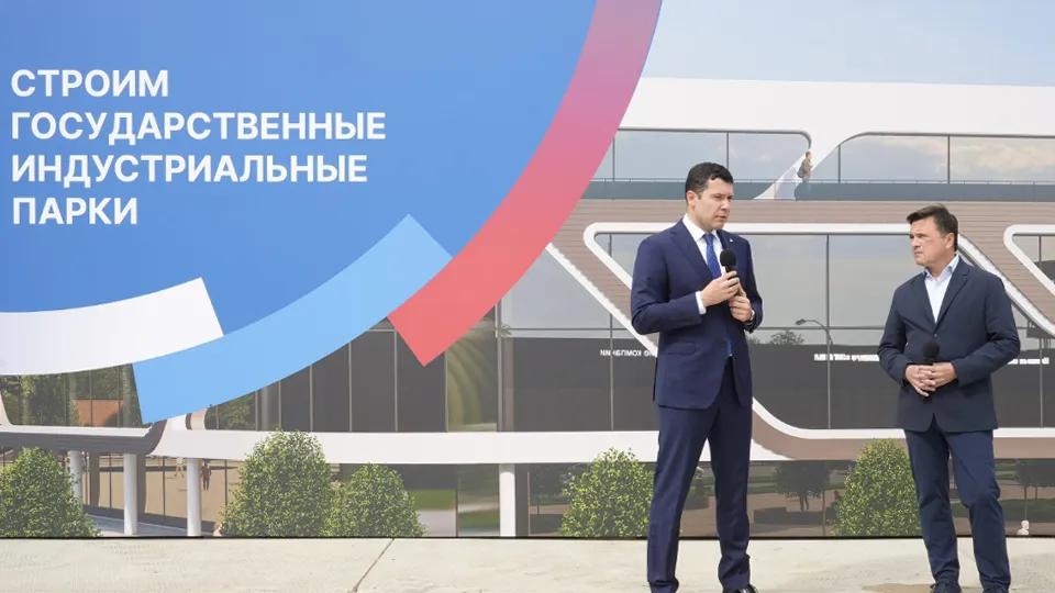 Фото: пресс-служба губернатора и правительства Московской области/Александра Степанова
