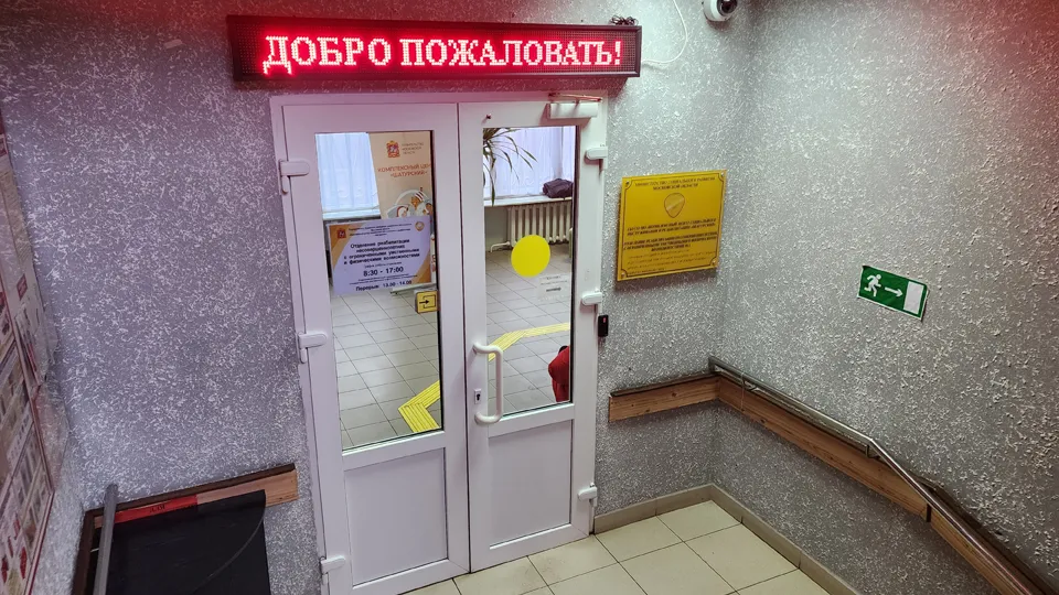Фото: МедиаБанк Подмосковья/ Оксана Лапшина