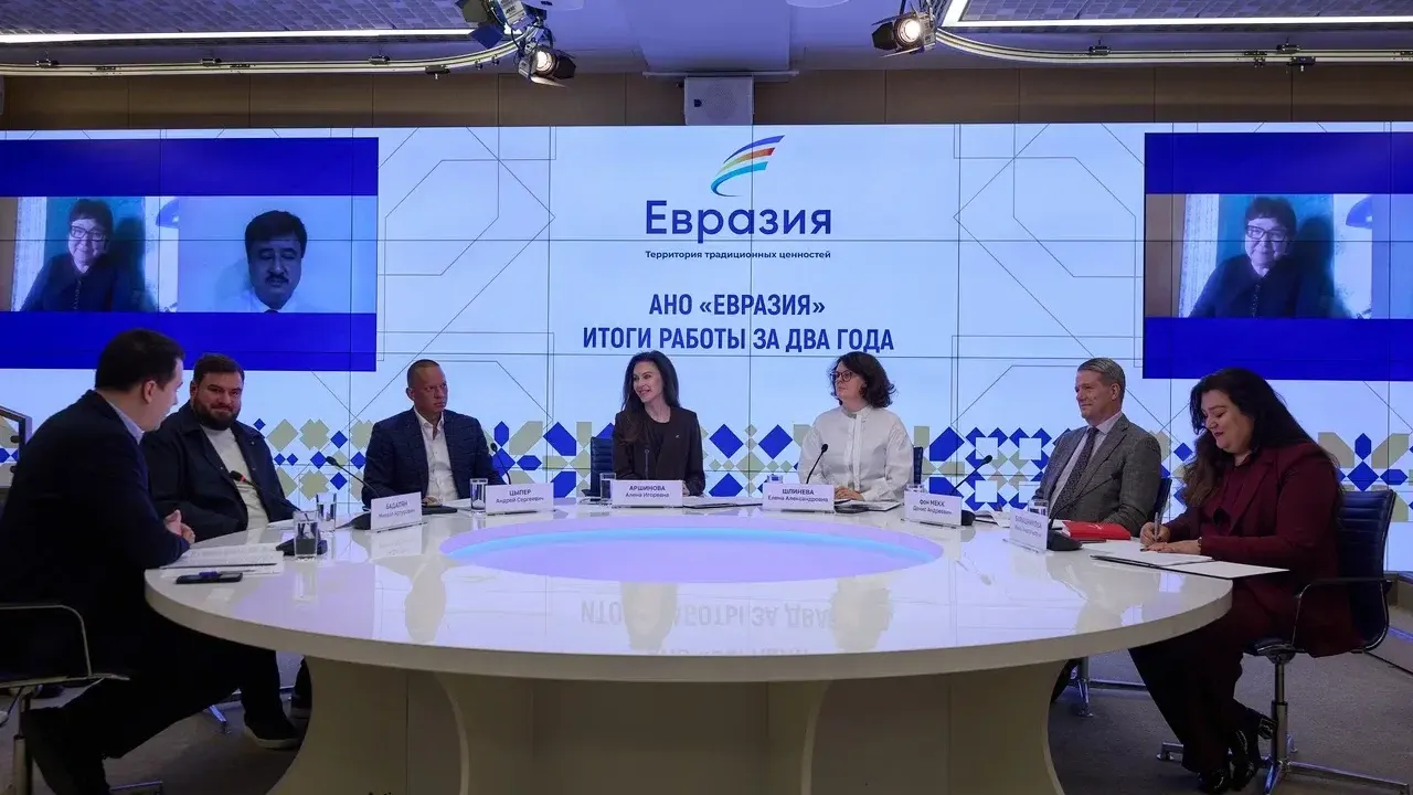 пресс-служба АНО «Евразия»