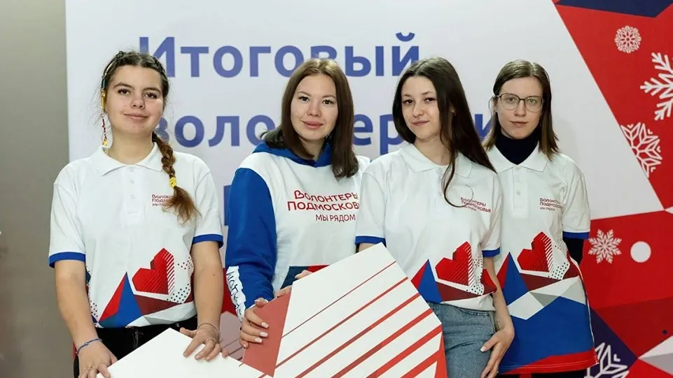 Фото: Министерство образования Московской области