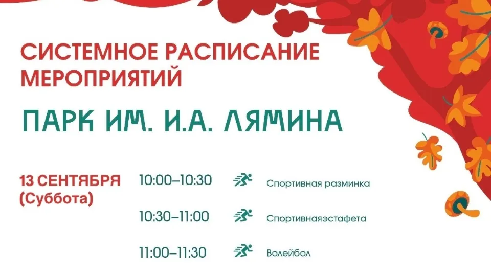 Фото: Парки Дмитровского городского округа