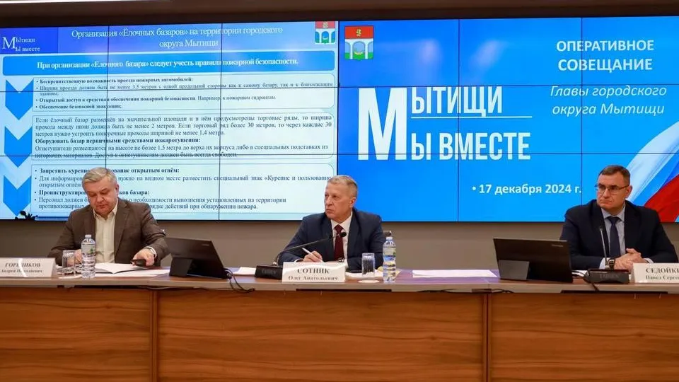 Фото: пресс-служба администрации городского округа Мытищи