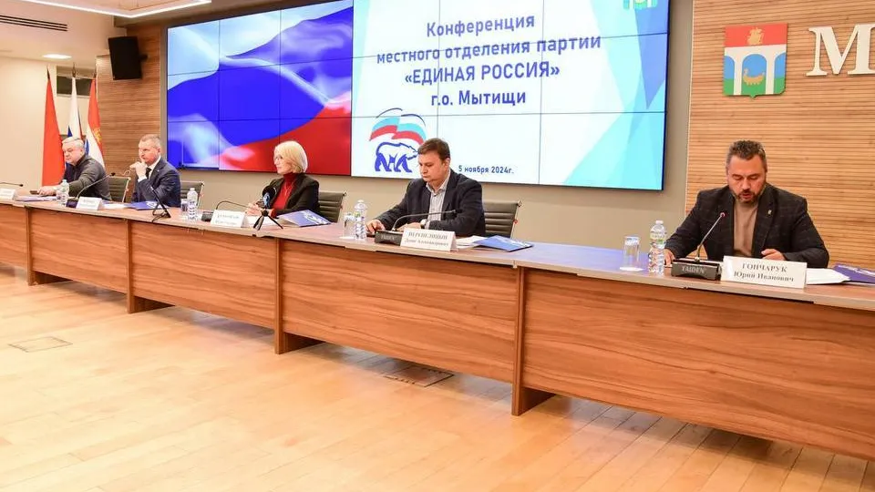 Фото: местное отделение партии Единая Россия
