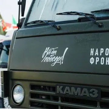 Народный фронт