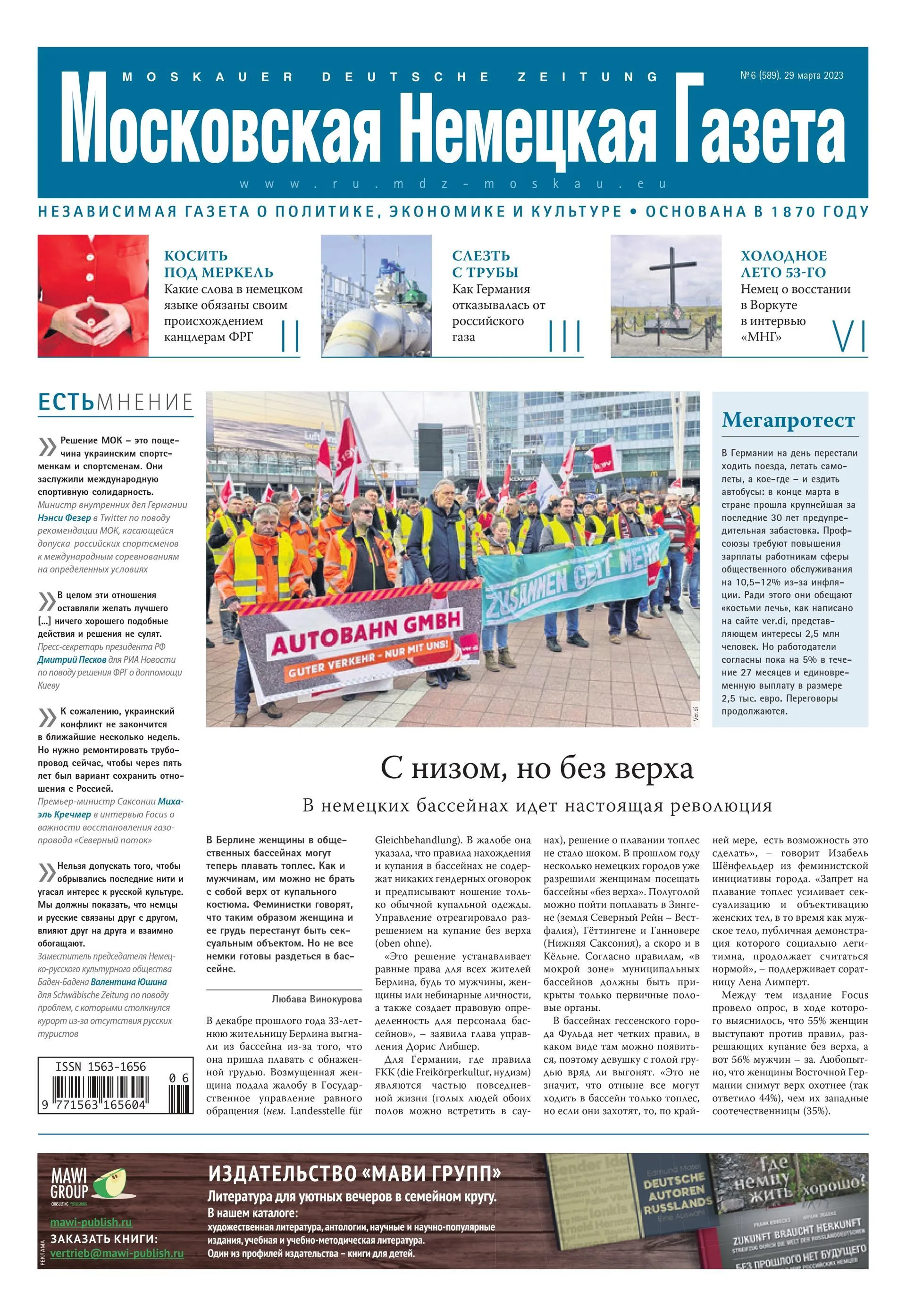 Электронная библиотека RusDeutsch