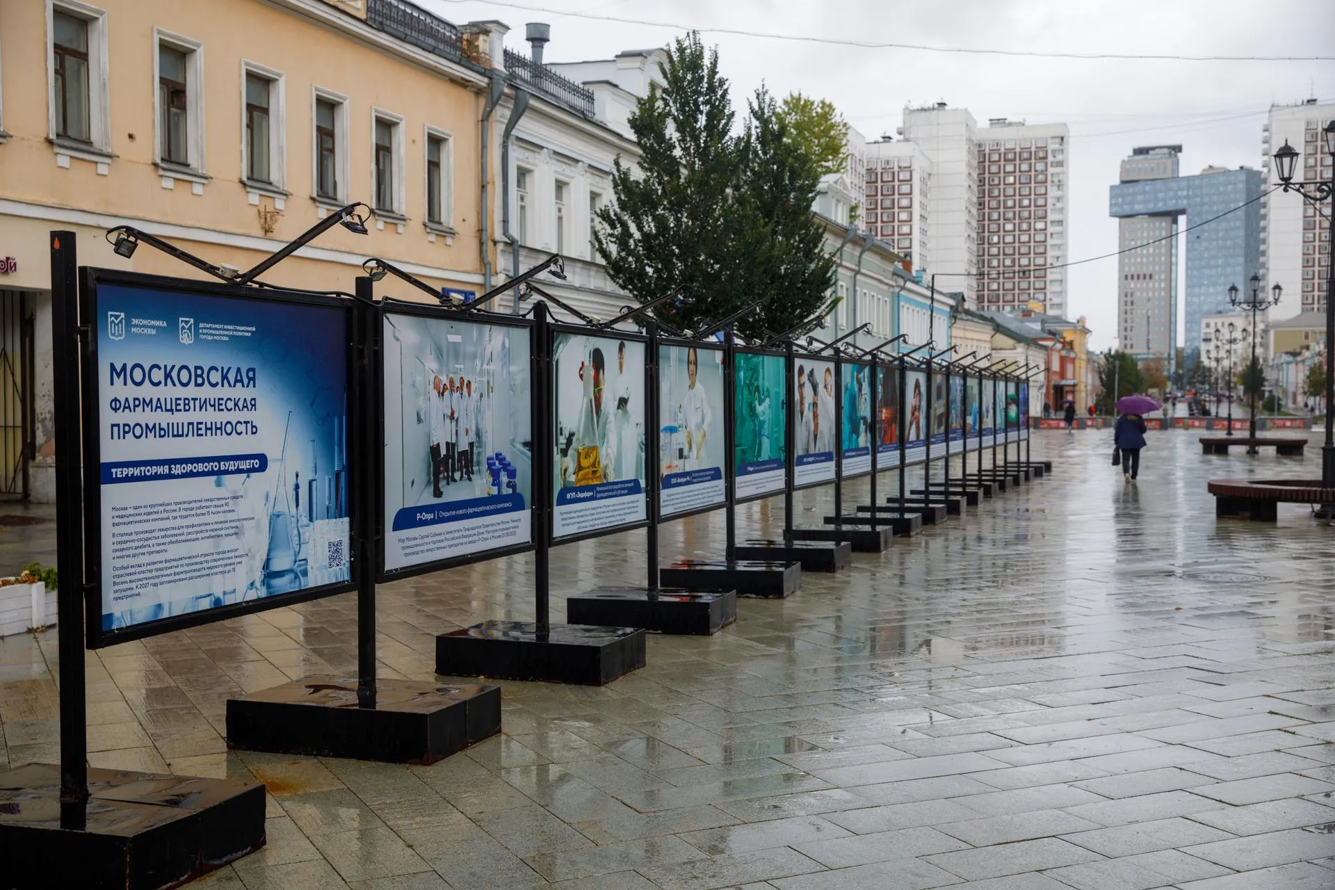 Департамент инвестиционной и промышленной политики Москвы