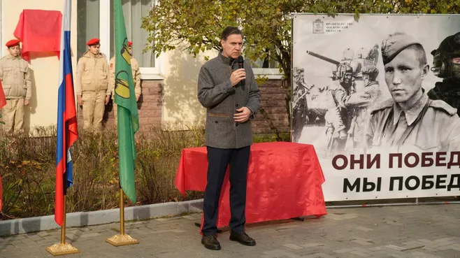 Память о герое: в Котельниках открыли мемориальную доску Александру Вавилову