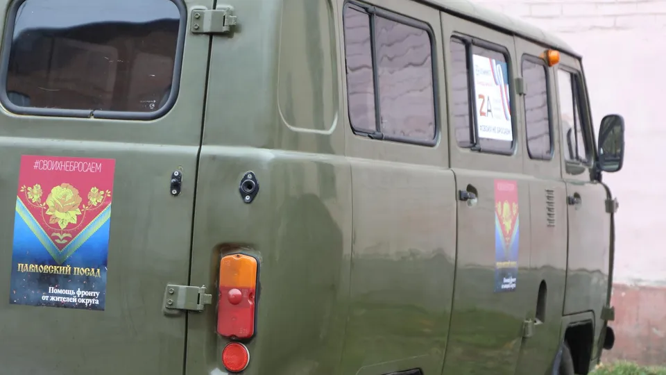 Фото: пресс-служба администрации г. о. Павловский Посад