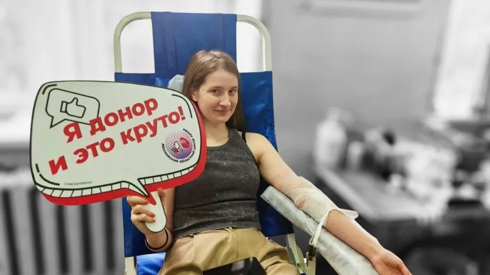 Фото: Московский областной центр крови