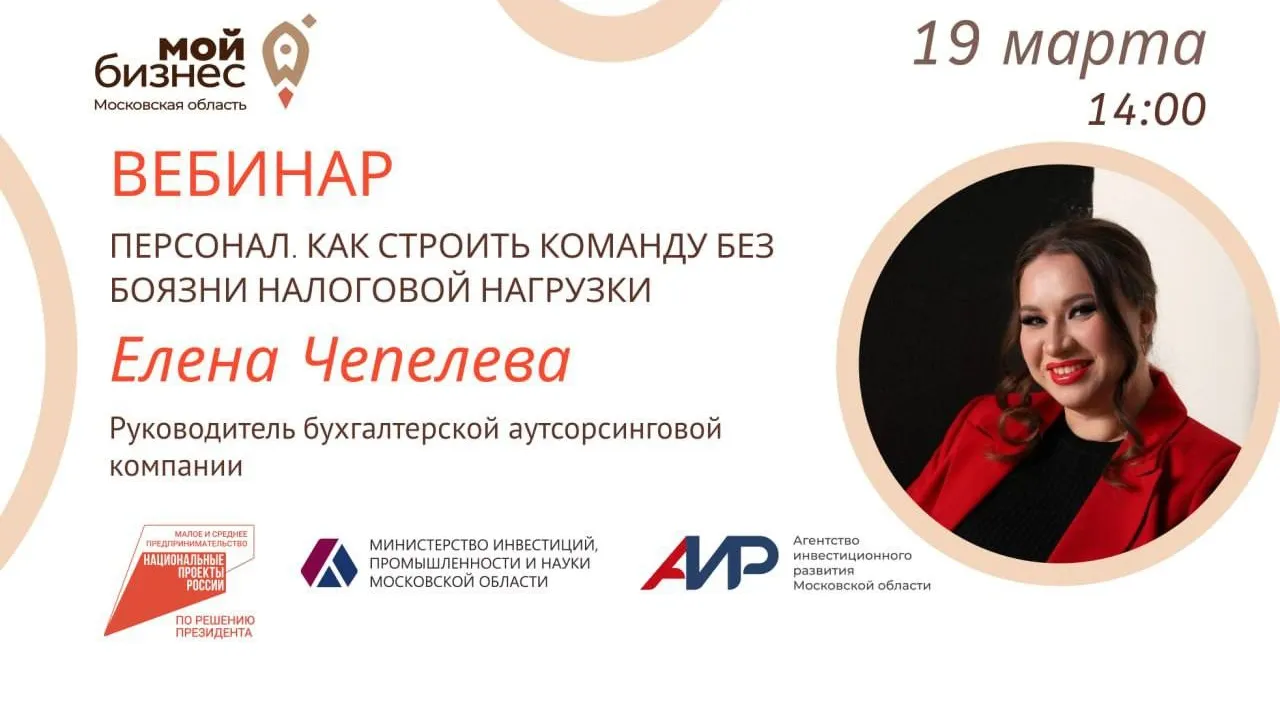 Фото: министерство инвестиций, промышленности и науки Московской области