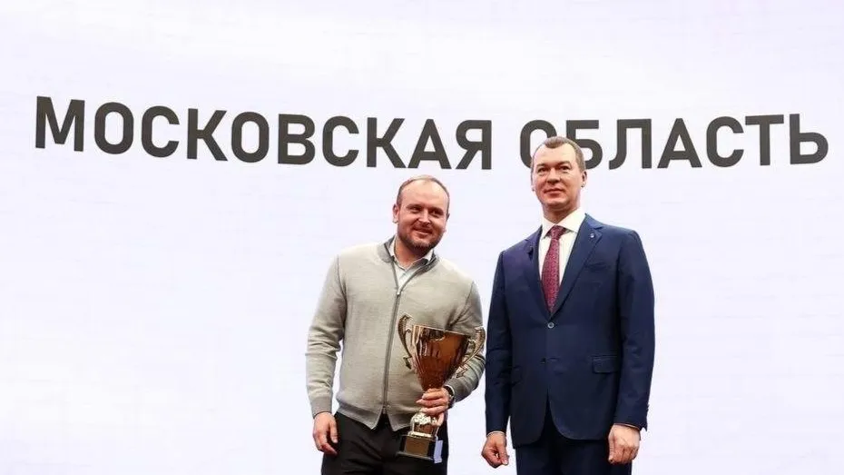 Подмосковье получило награду на форуме «Россия — спортивная держава» по итогам Спартакиады народов России