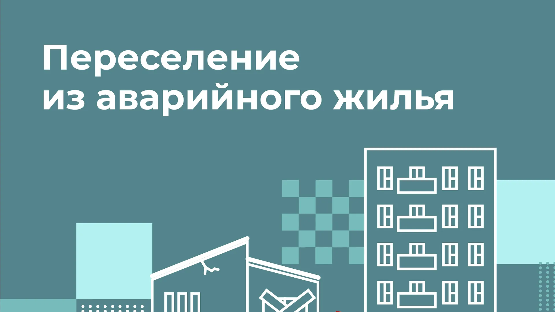 Фото: Минстрой Подмосковья