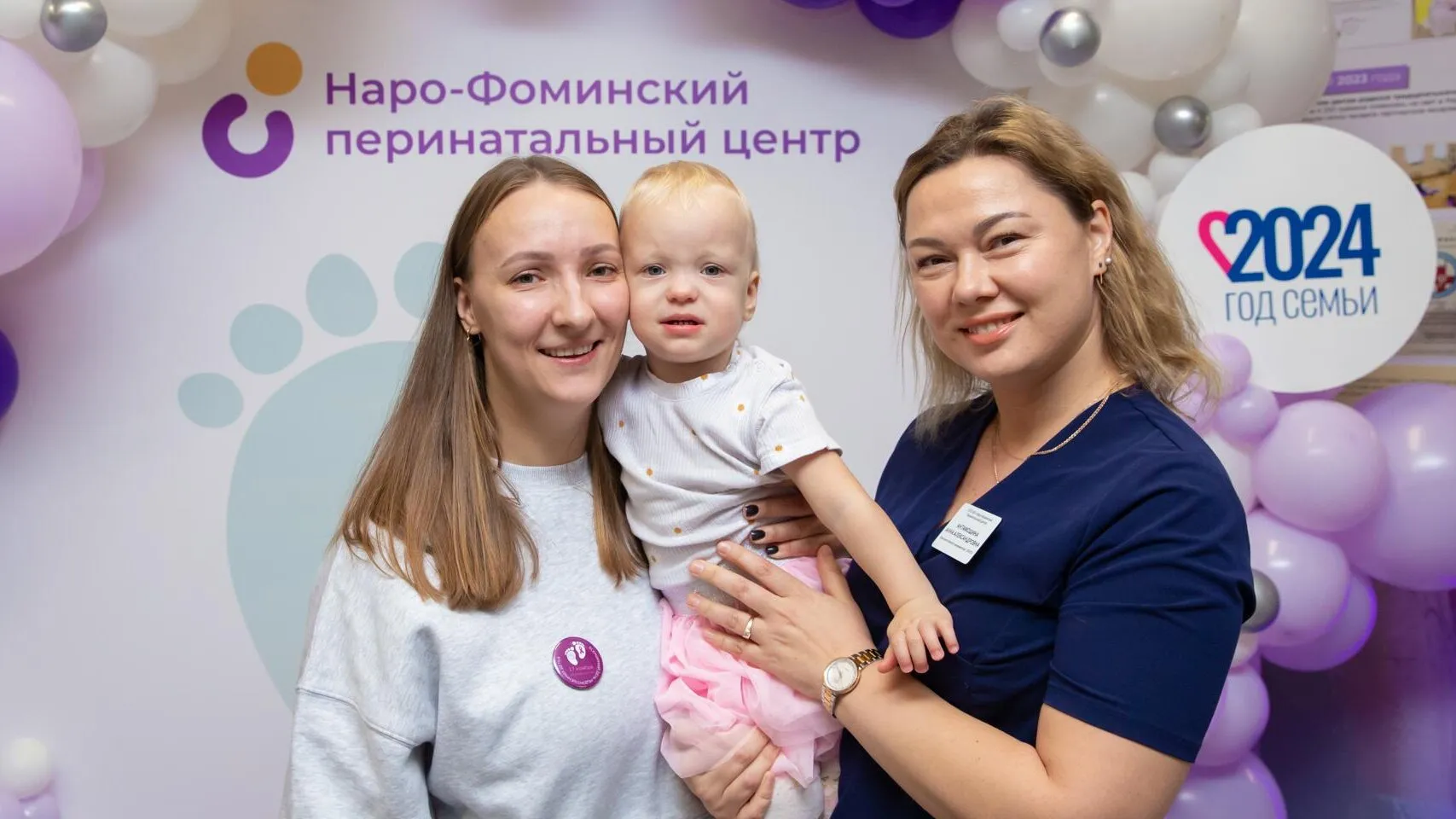 Фото: Наро-Фоминский перинатальный центр