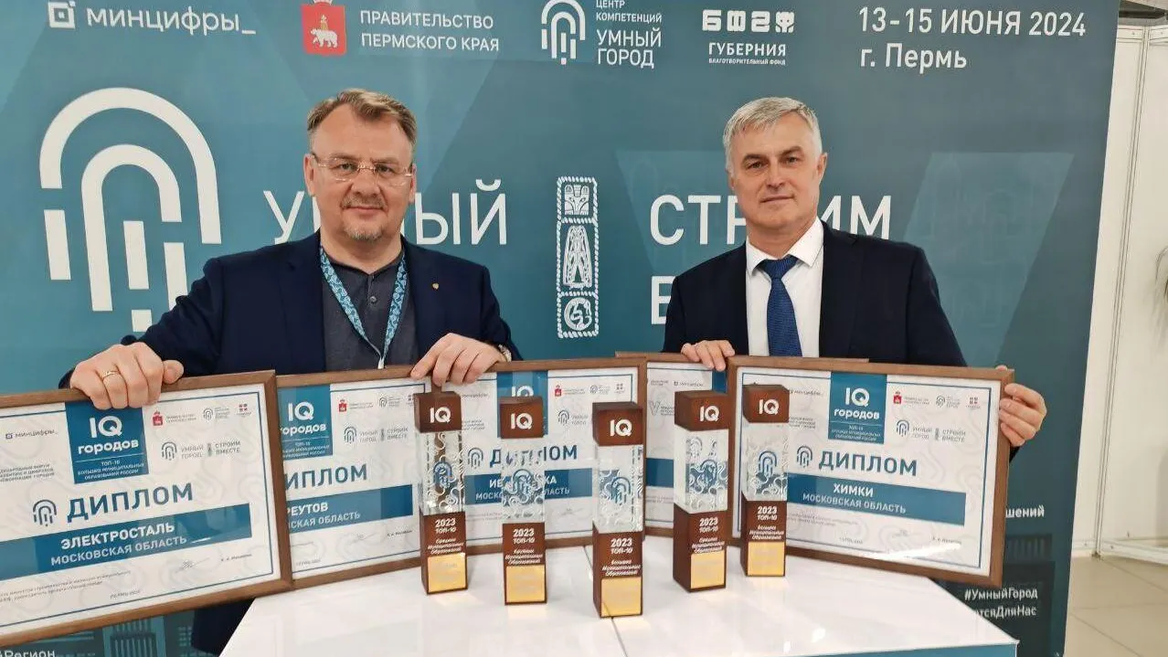 Фото: Минэнерго МО