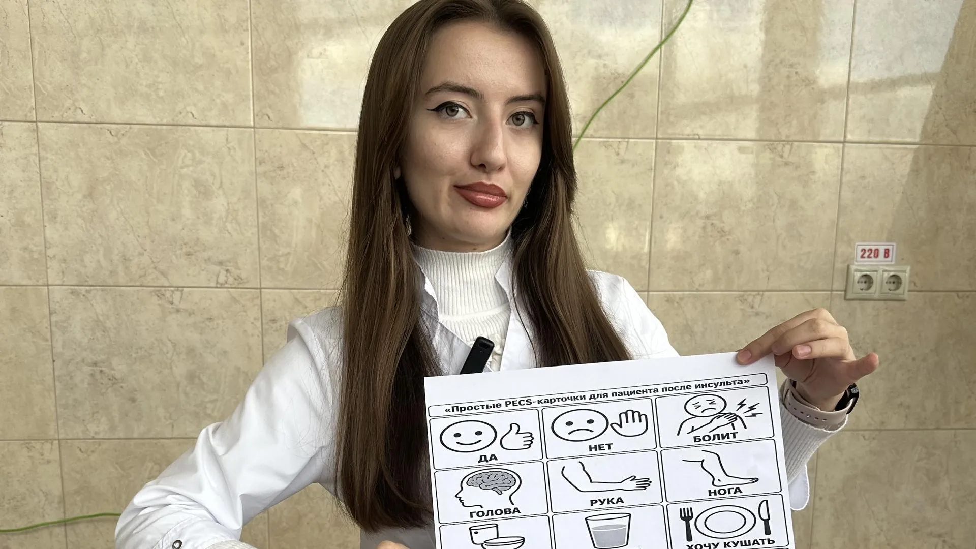 Врач за работой