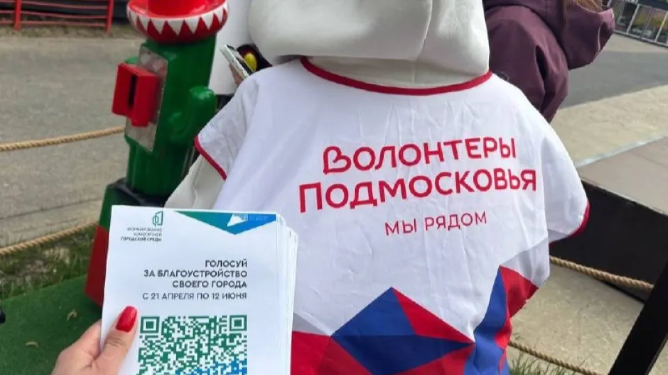 Фото: администрация м.о. Чехов