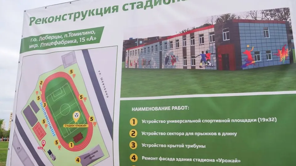 Фото: Спорткомитета администрации городского округа Люберцы