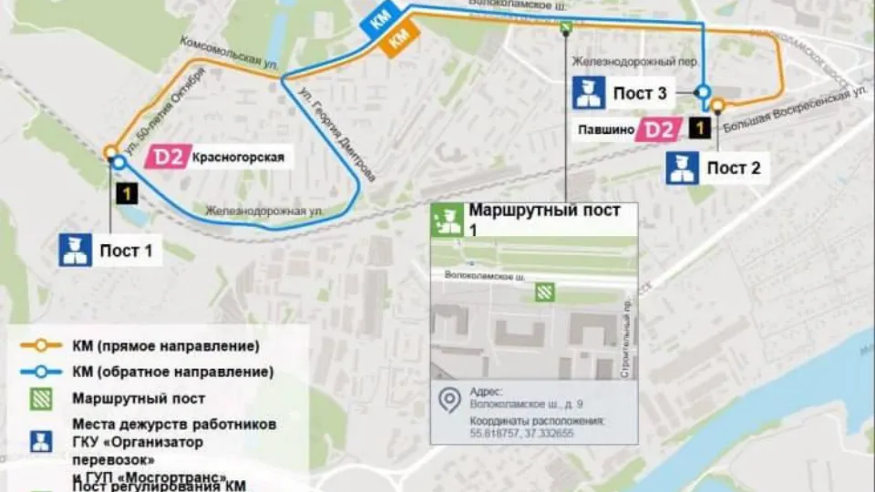 Фото: Департамент транспорта Москвы