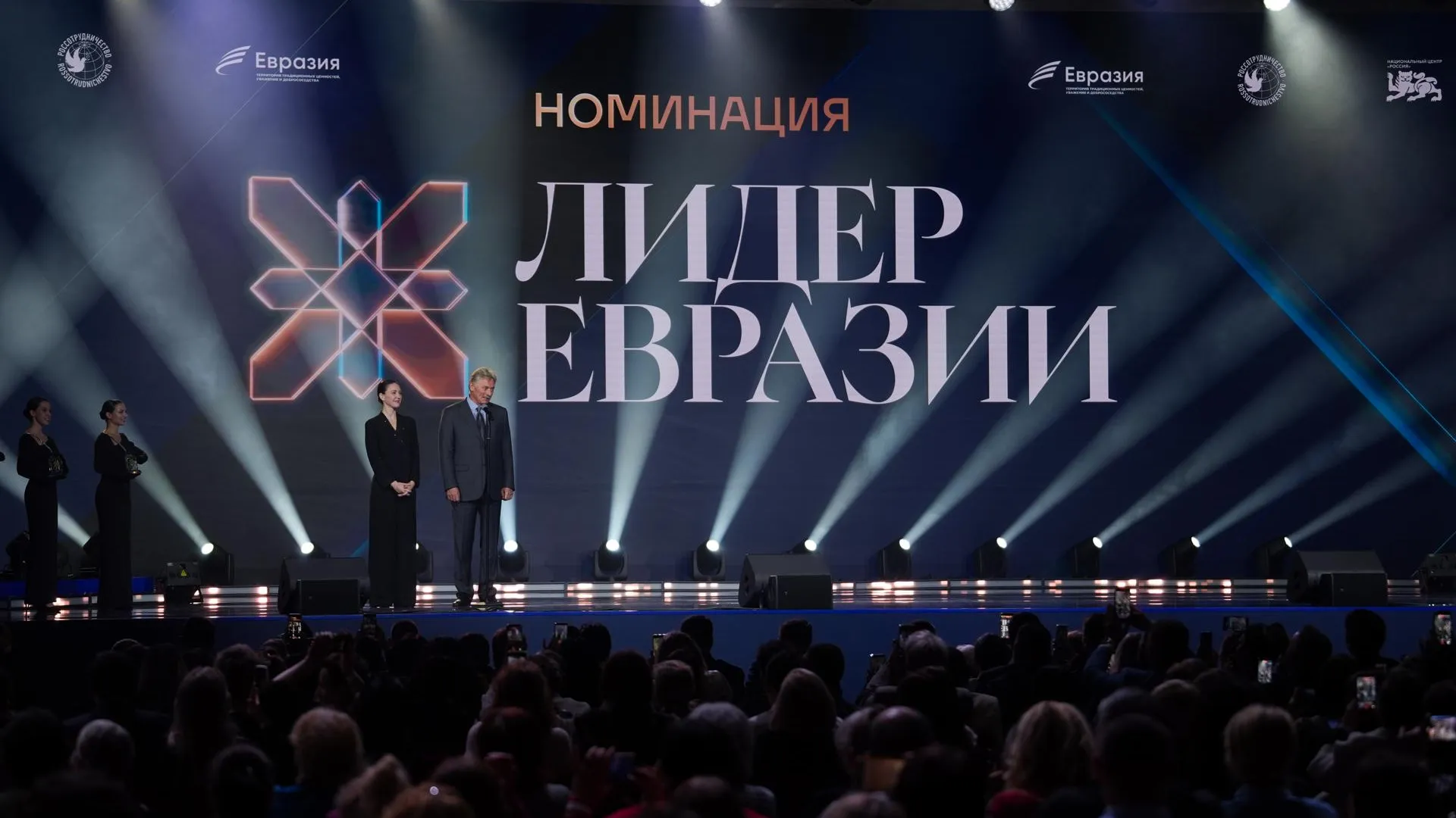 Пресс-служба АНО «Евразия»