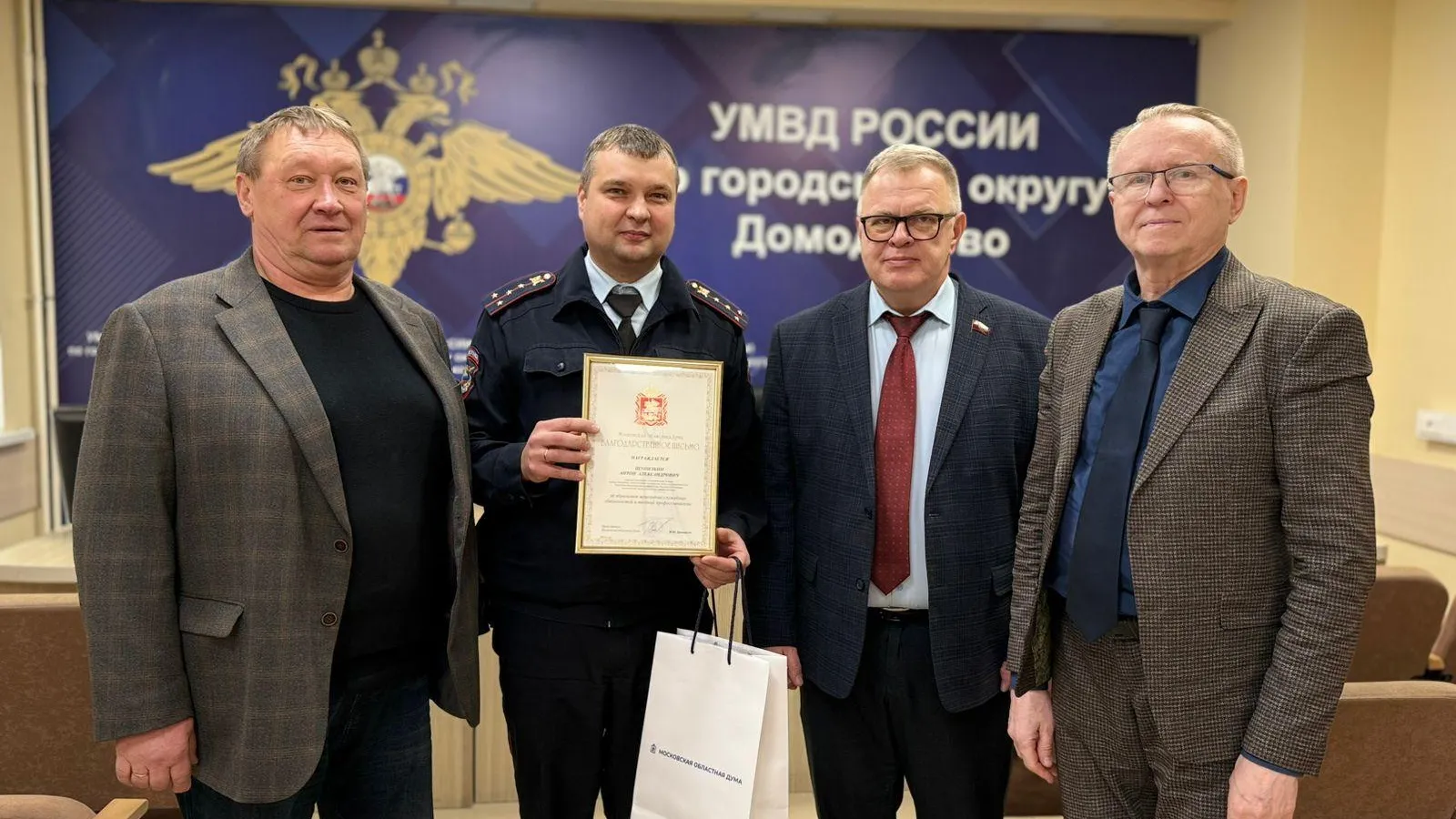 Фото: пресс-служба УМВД Домодедово&nbsp;&nbsp;