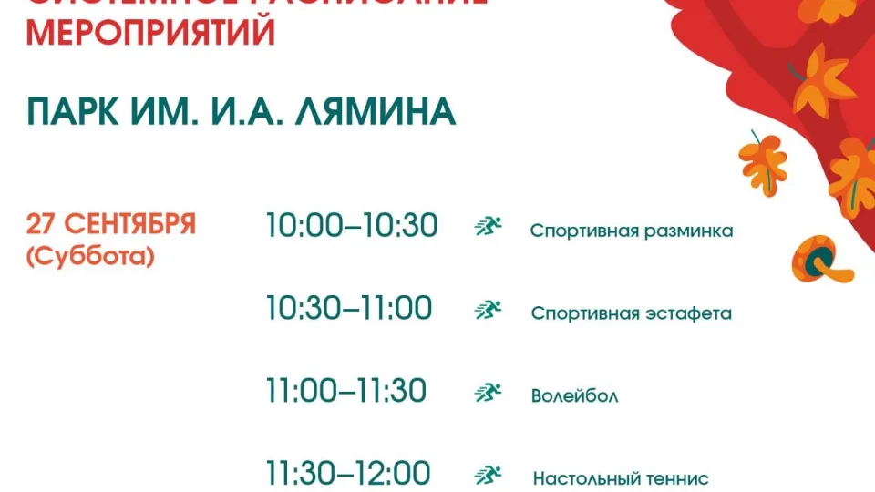 Фото: Парки Дмитровского городского округа