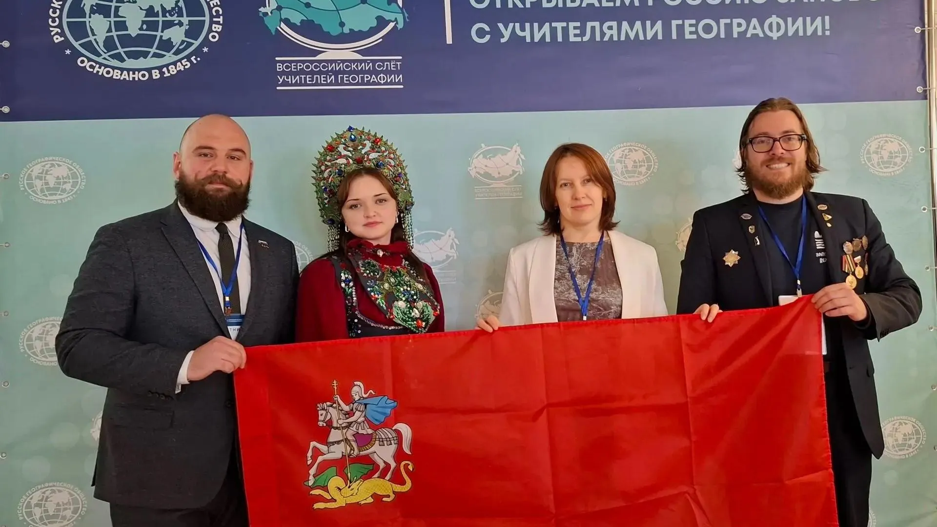 Подмосковные педагоги одержали победу в рамках Всероссийского слета учителей географии