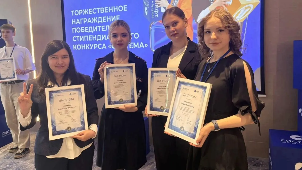 Победителями стипендиального конкурса «Система» стали 6 студентов колледжа «Подмосковье»