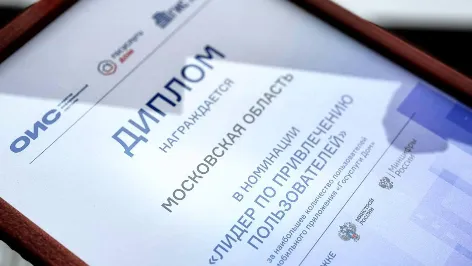Фото: Министерство по содержанию территорий и государственному жилищному надзору Московской области