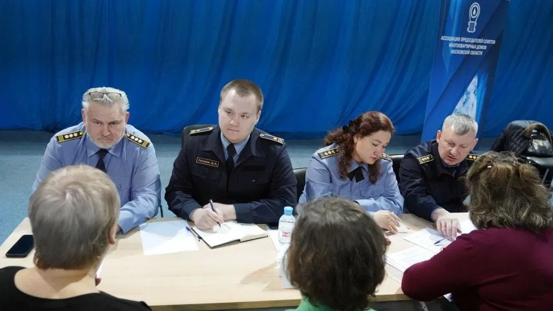 Фото: Министерство по содержанию территорий и государственному жилищному надзору МО
