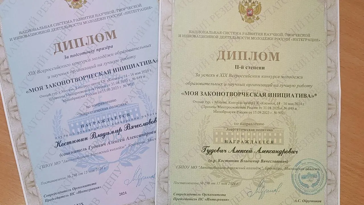 Фото: ВК-сообщество автомобильно-дорожного колледжа, Бронницы
