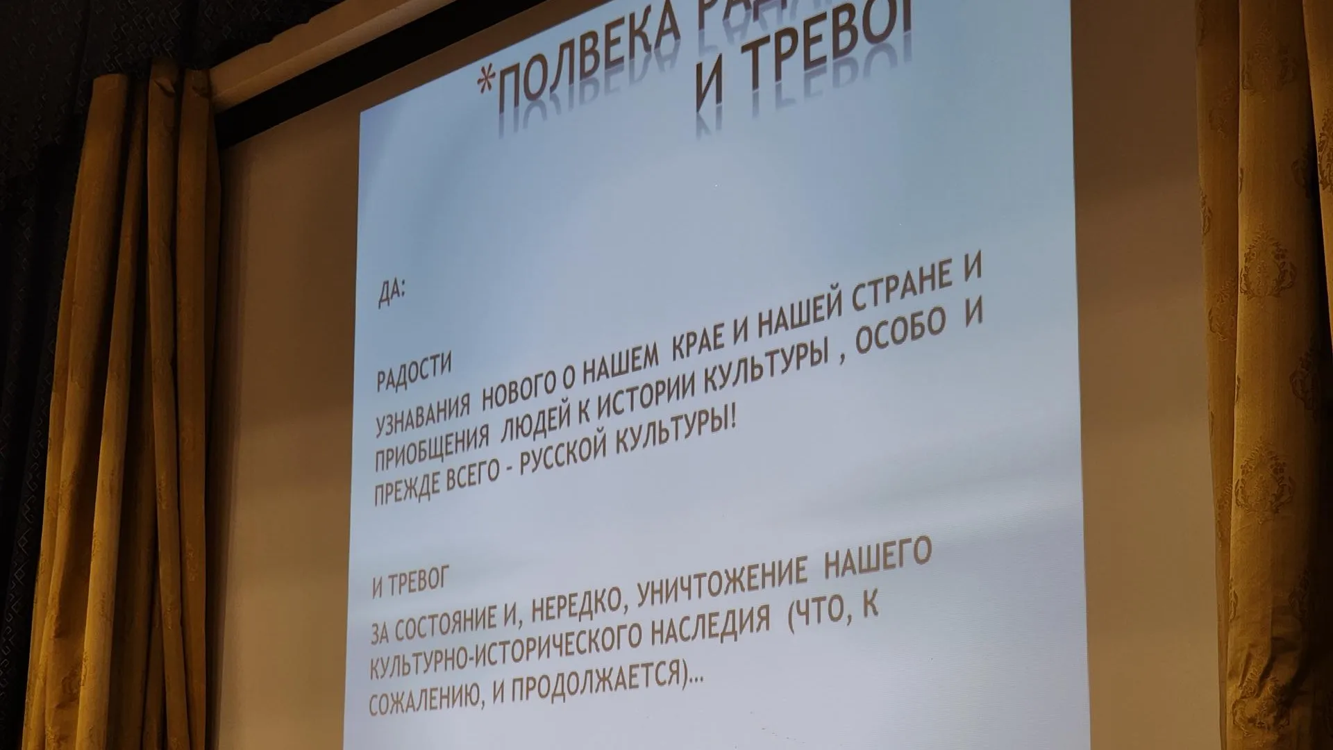Мероприятие в честь 50-летия черноголовского историко-краеведческого клуба. Фото: Иван Петрушин