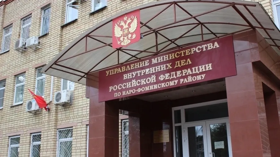 Фото: ГУ МВД России