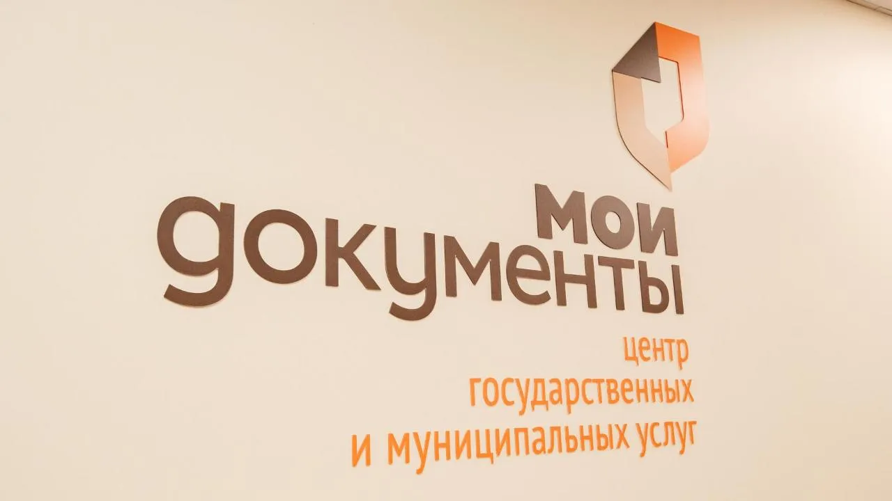 Жители Московской области теперь могут решить вопросы ЖКХ в офисах МФЦ
