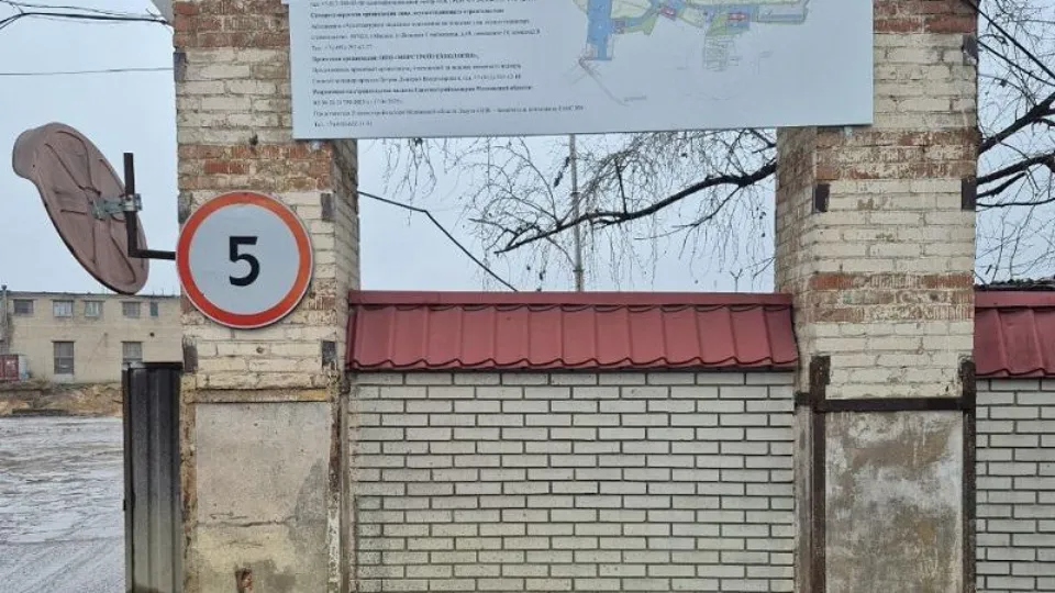 Фото: Министерство экологии и природопользования Московской области